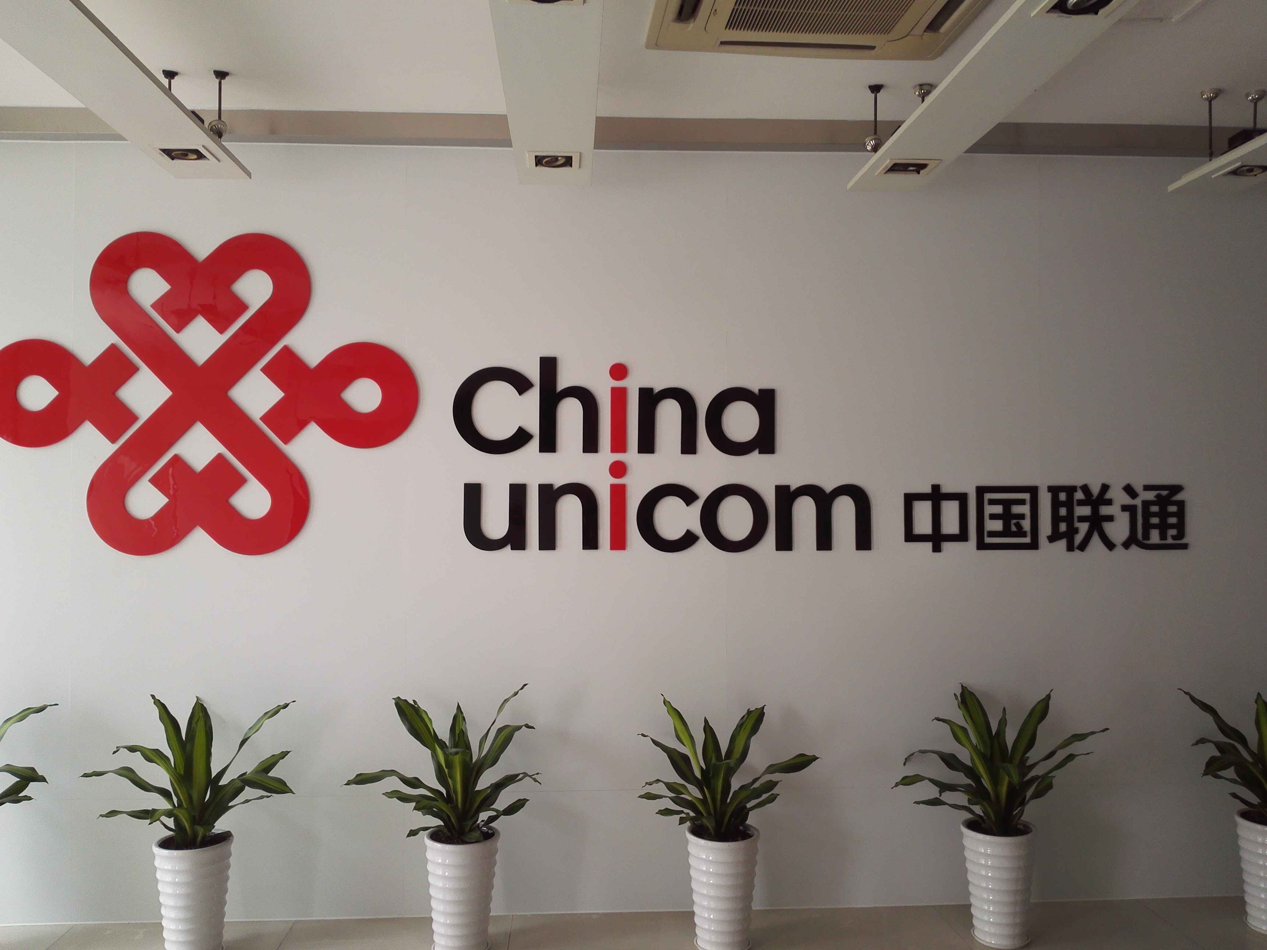 中國聯(lián)合網(wǎng)絡(luò)通信有限公司東莞市分公司工程維修維護、更換施工框架